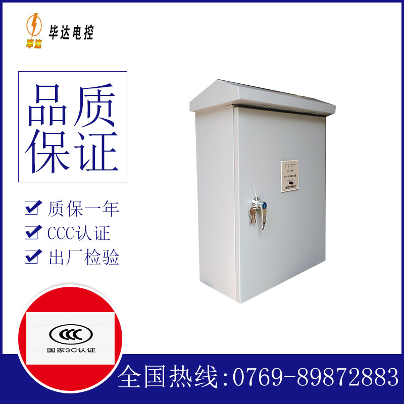 华容排污泵控制箱